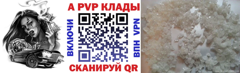 darknet какой сайт  кракен   Alpha PVP VHQ  Шарья  купить наркотик 
