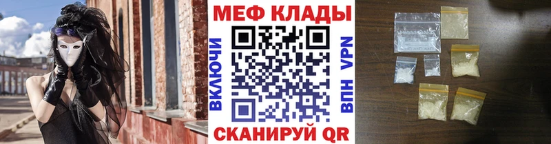 Мефедрон мука Шарья